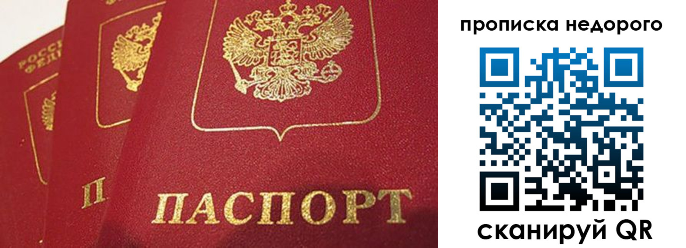 прописка для кредита в Гагарине
