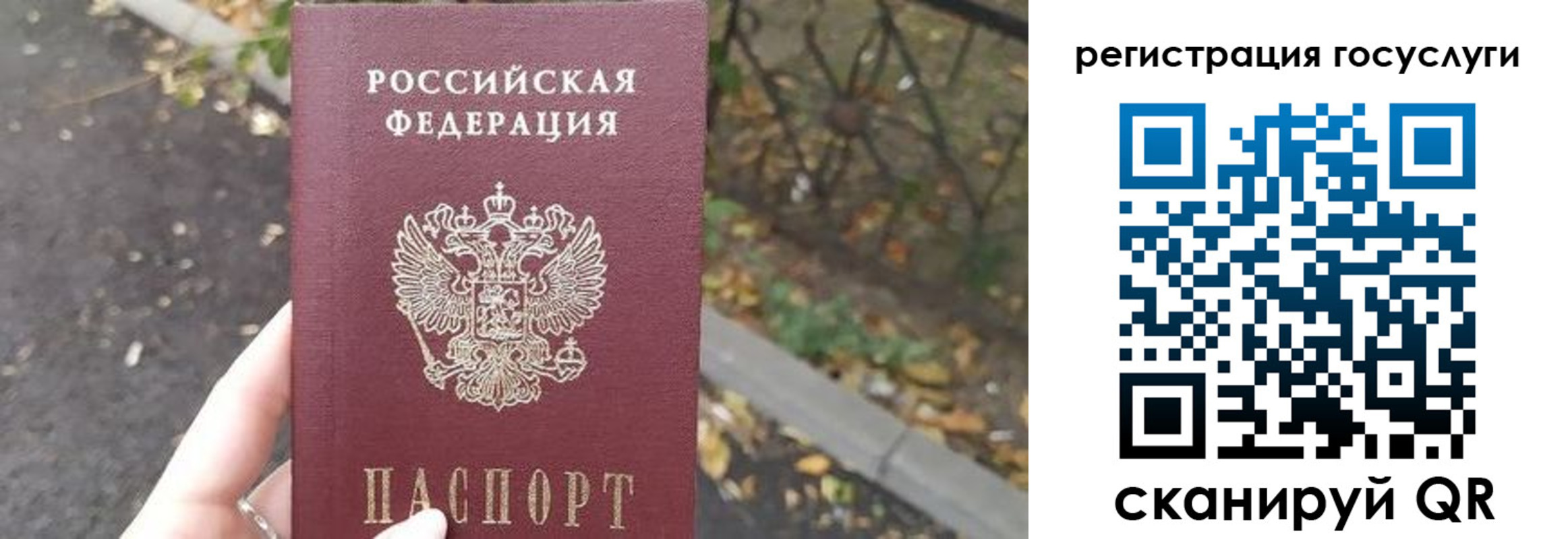 купить прописку в Гагарине