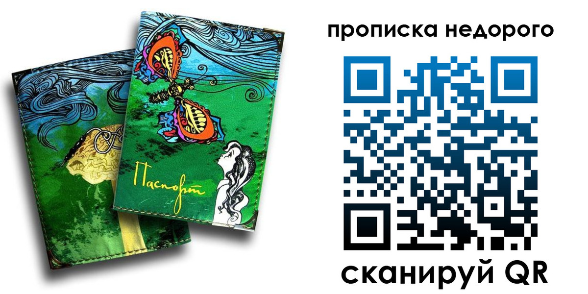 прописка для работы в Гагарине